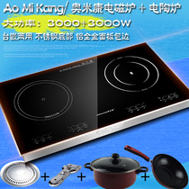 Omikang double-headed induction cooker double stove electric ceramic stove electromagnetic stove desktop double-headed double electric ceramic stove embedded combination stove