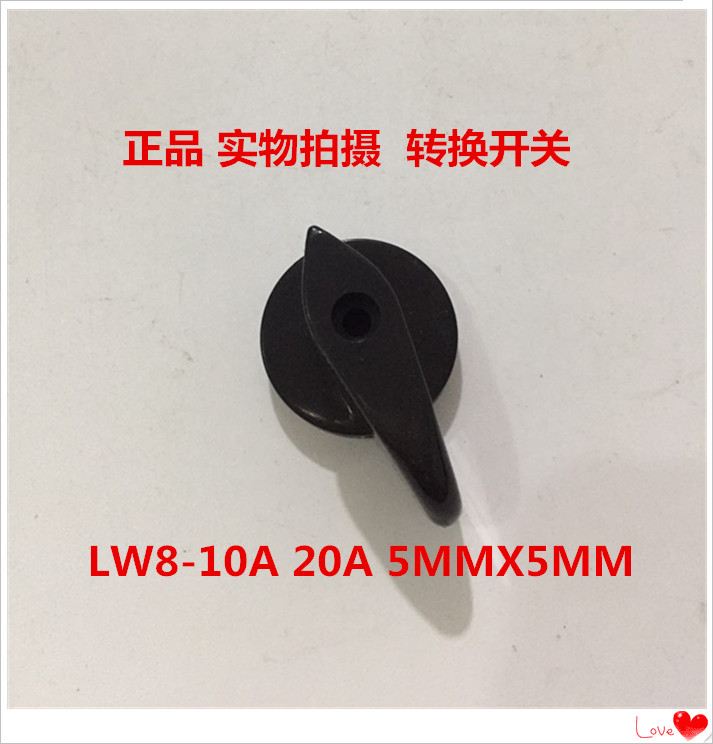 Combination switch handle Universal transfer switch handle LW8D-10A 20A 5X5 Jingfeng