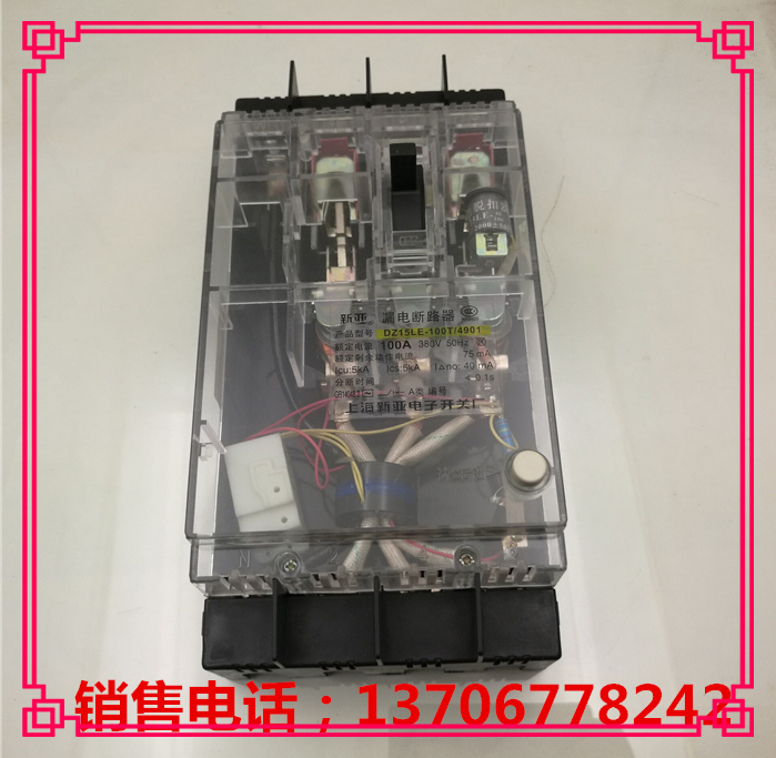 Leakage circuit breaker DZ15LE-100T 4901 Shanghai Xinya Electronic Switch Factory