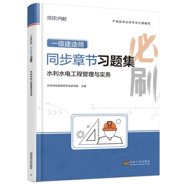 一级建造师路上，哪位导师能助你一臂之力？