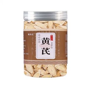 【徽五汇】甘肃新货大片黄芪中药材250g