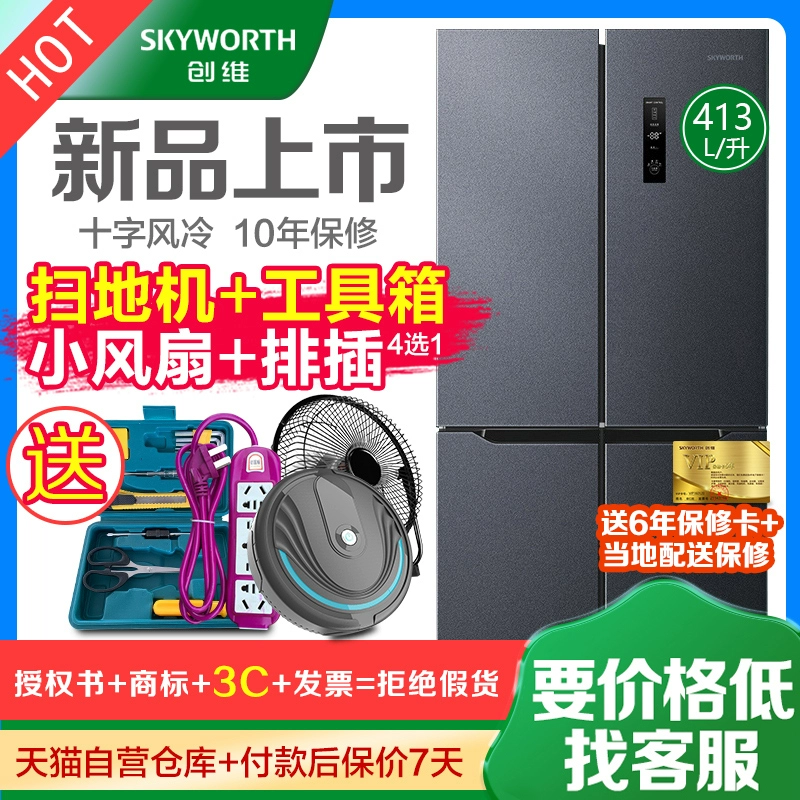 Skyworth Skyworth Skyworth BCD-413WXY tủ lạnh gia đình bốn cửa công suất lớn làm mát bằng không khí không đóng băng - Tủ lạnh