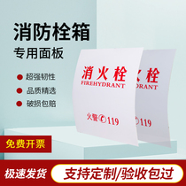 Fire hydrant box door panel glass acrylic plate fire hydrant box door glass fire extinguisher box door glass customization