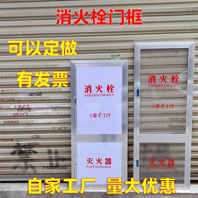 Fire Hydrant Door Fire Hydrant Doors Fire Cabinet Doors Acrylic Organic Glass Door Fire Extinguisher Door Support Custom-Taobao