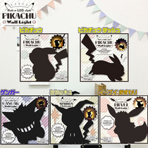 Japan System East Ocean Case Genie Treasure Dream Wall Lamp Pikachu Geng Ghost fans intend to Q cut and shadow voice-controlled LED night light