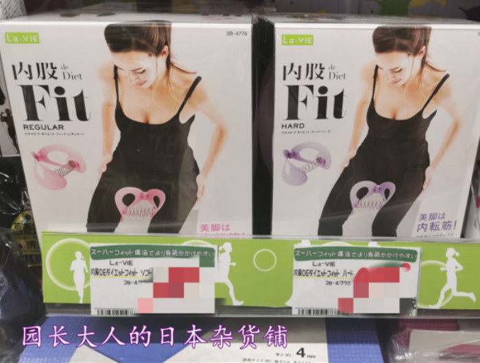 Japan's La VIE exercise inner leg muscles stovepipe beautiful breast clip clip music wall flower recommended