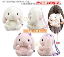 Japanese genuine Amuse pituitary rabbit plush cute cute double shoulder backpack gift 34cm