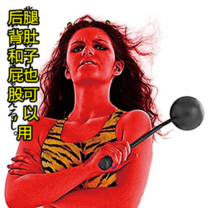 Japan la vie knockout massage big round hammer custard flexor relaxing back butt leg belly muscle acid bloating