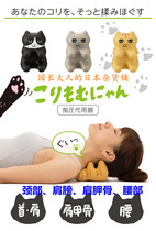 Reservation Japan Cute Kitty Neck Shoulders Back Head Scalp Relaxation Acupoints Finger Press Massage GIFT