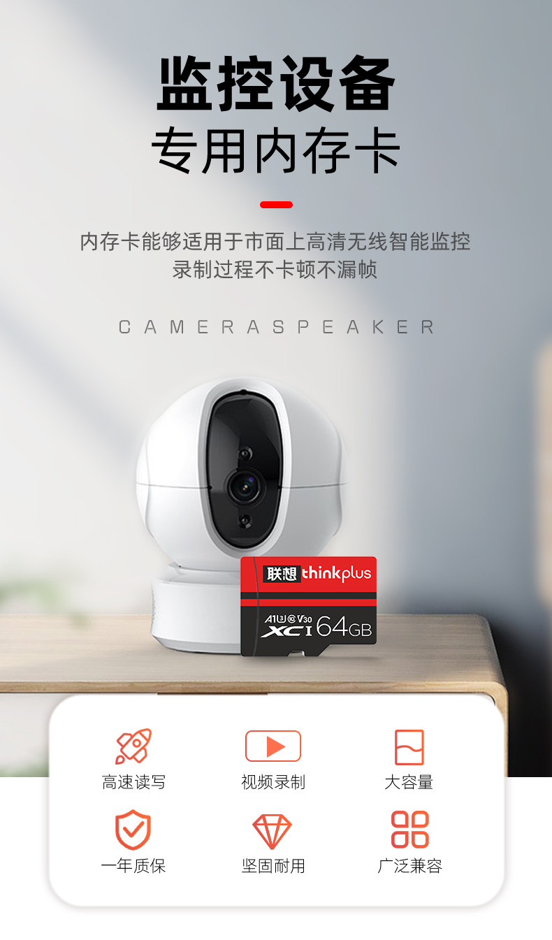 联想Thinkplus128G内存卡行车记录仪摄像监控64g高速tf存储卡适用-阿里巴巴