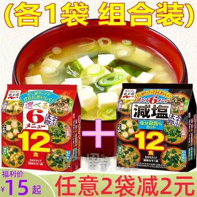 Japan imported Yonggu Garden Salt Miso flavor soup ready-to-eat instant soup bag miso 6 flavors 12 food