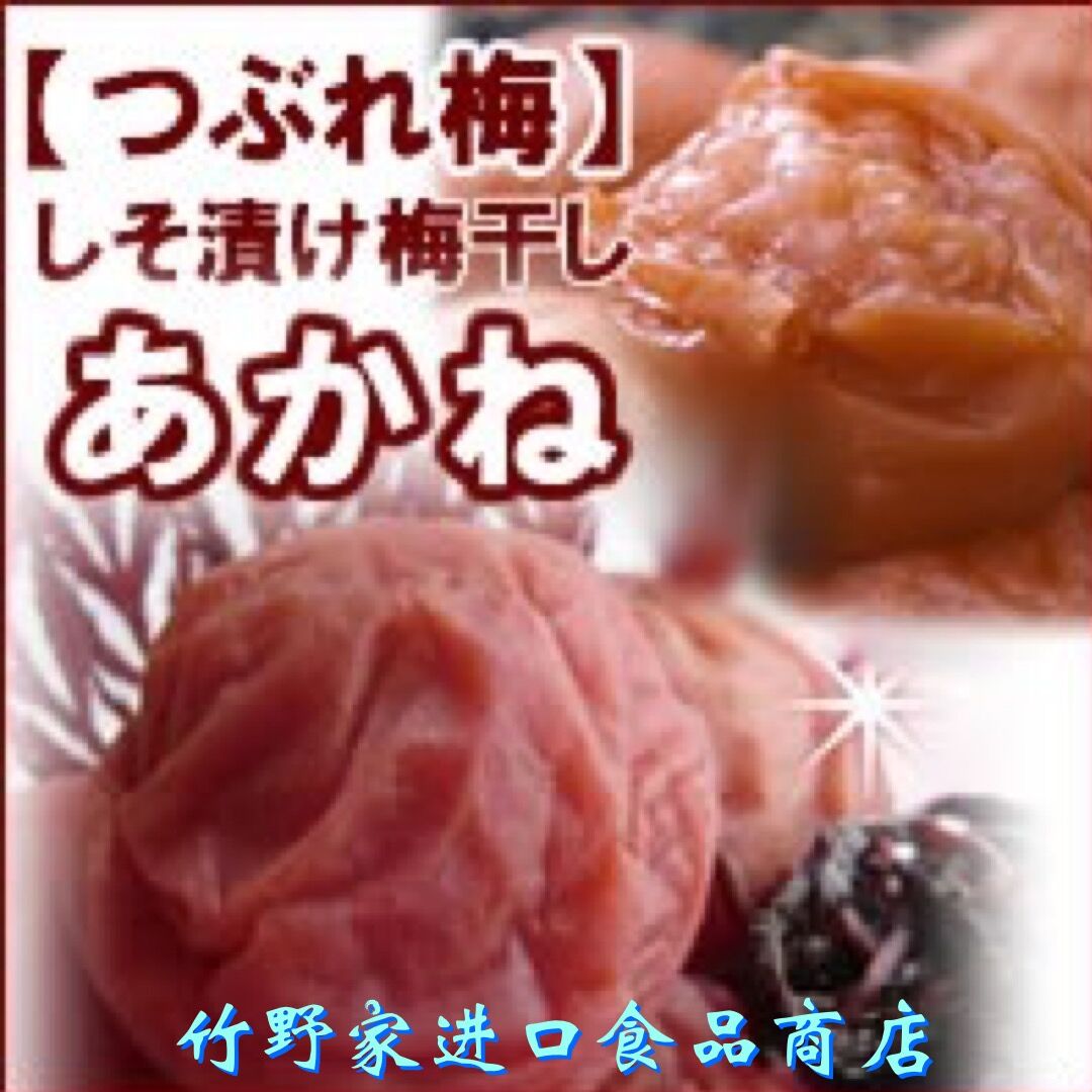 Sakstraight Day Style Plum Dry Marinated Plum Honey Taste Purple Sume Plum * 2 Selected 1 Tea Bubble Rice 150g Japanese Cuisine
