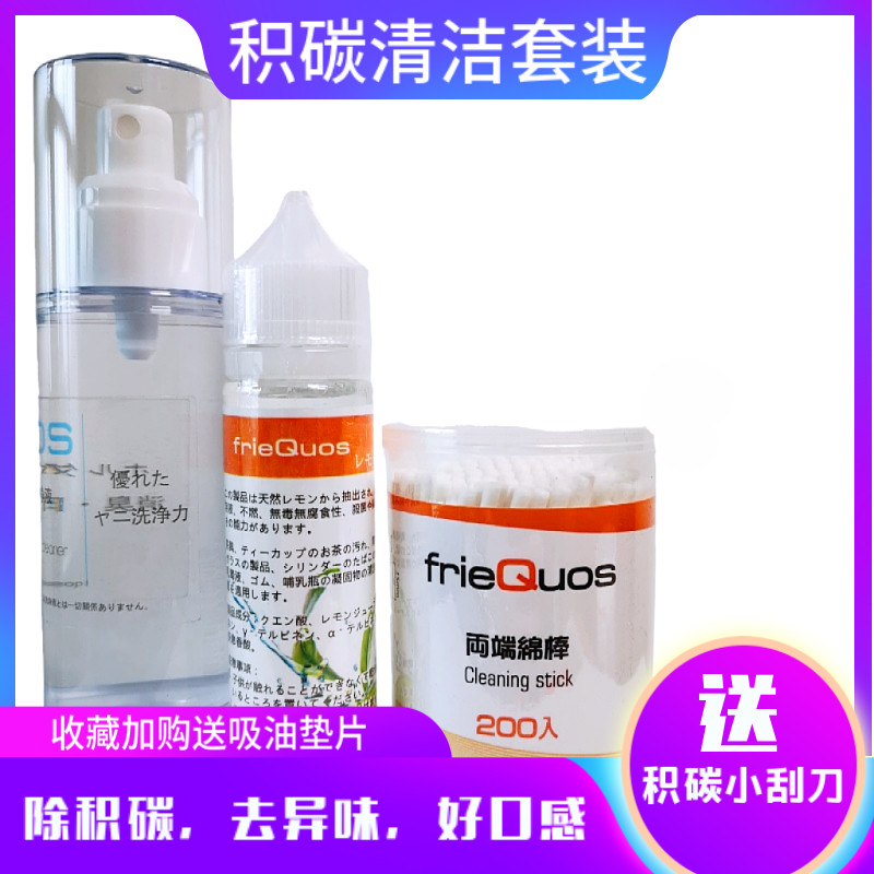 iqo clean cotton baton 23 4 3 0 washy carbon suit Alcohol liquid lemon water iq five generation suction oil spacer