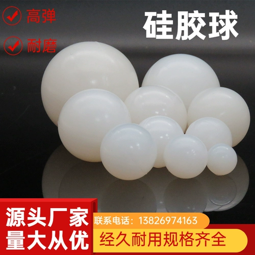 Силиконовый шарик Высокая эластичная сила может настроить твердые промышленные производители.