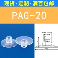 Однослойное отверстие для однослойного отверстия PAG-20 4 мм