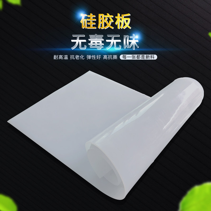 Silicone plate 1 2 3 4 5mm seal silicone gasket silicone rubber square plate wear-resistant shock-absorbing sheet translucent