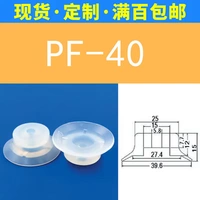 Однослойное отверстие для установки PF-40 5,8 мм