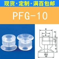 Однослойное отверстие для установки PFG-10 4 мм