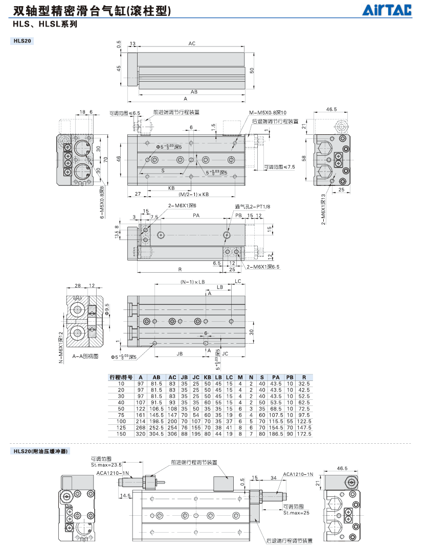 Цилиндр 原装正品亚德客hls12x10x20x30x40x50x75x100sas sbs af滑台气缸 Airtac