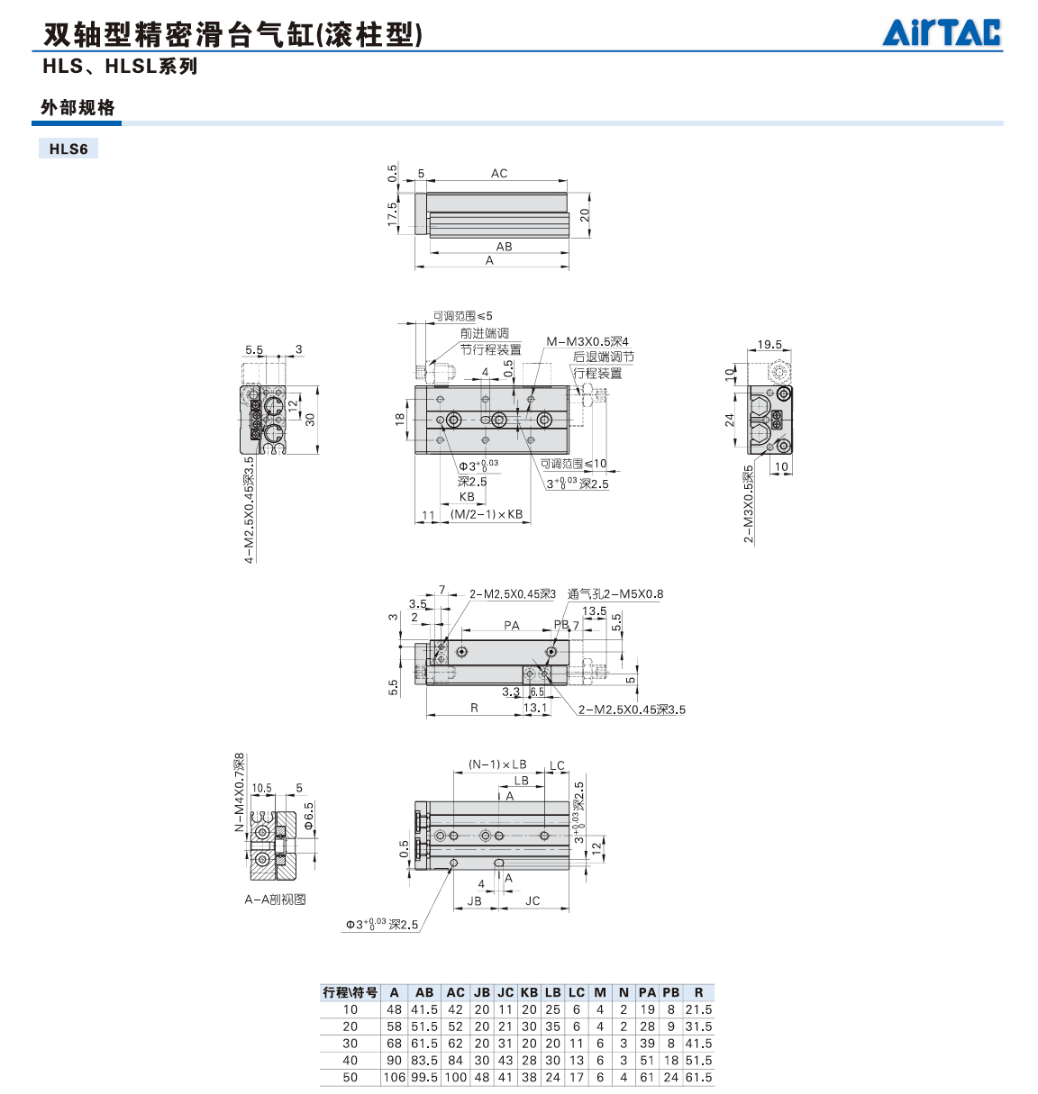 Цилиндр 原装正品亚德客hls12x10x20x30x40x50x75x100sas sbs af滑台气缸 Airtac