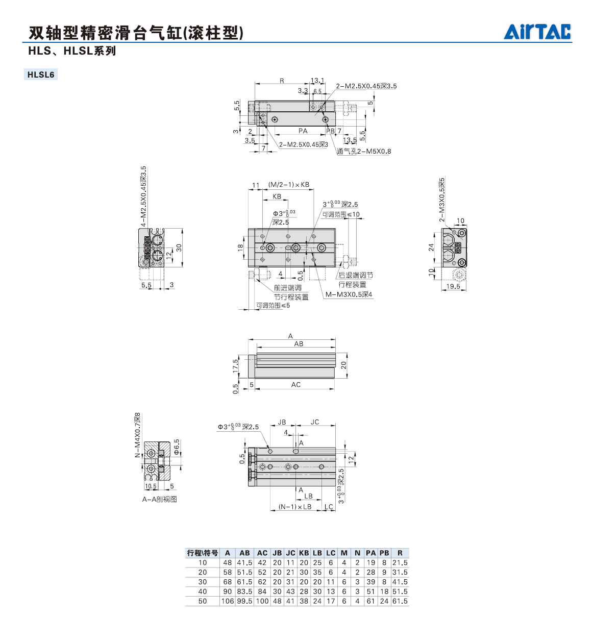 Цилиндр 原装正品亚德客hls12x10x20x30x40x50x75x100sas sbs af滑台气缸 Airtac