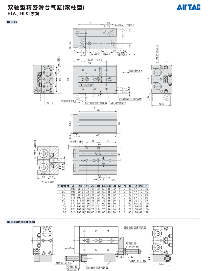 Цилиндр 原装正品亚德客hls12x10x20x30x40x50x75x100sas sbs af滑台气缸 Airtac