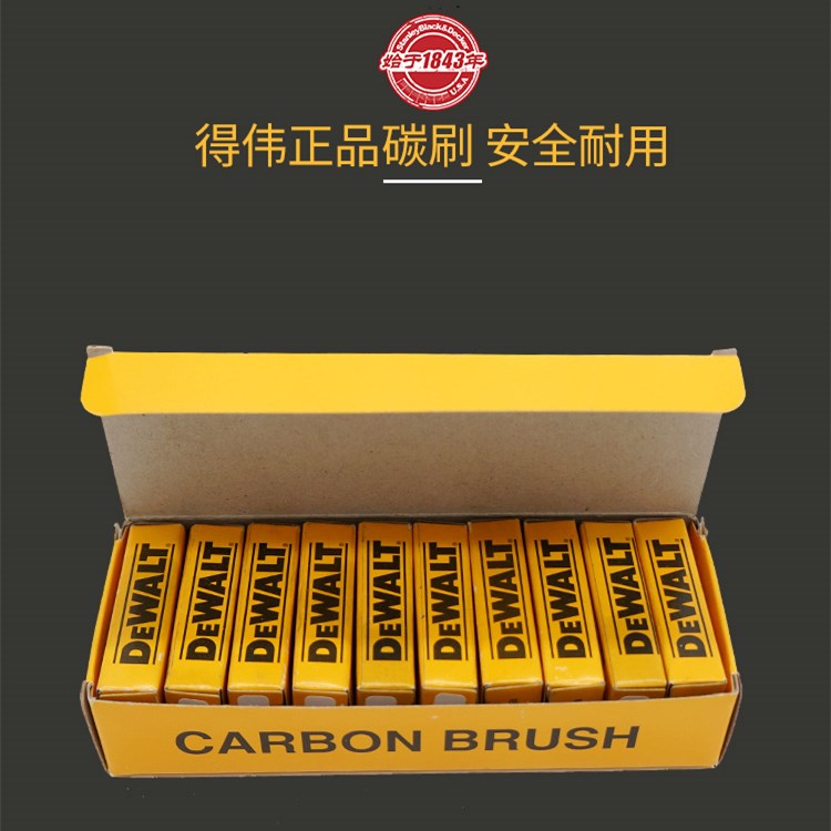 DEWALT Dewei angle grinder carbon brush polishing DW810 803 811 824 8100 8200 Dewei carbon brush