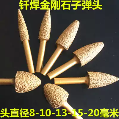 Spot supply of diamond grinding head bullet brazed handle 6*6-15 diameter 40 mesh grinding cast iron 8011