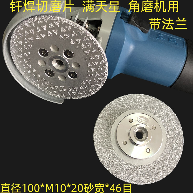 Diamond grinding sheet with flange saw blade Cloud stone sheet double sided brazing angle mill stone cement and other 46 items 10301