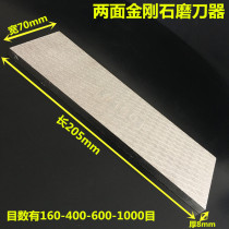 Diamond grinding knife stone grinding block grinding plate shaping knife 160-400-600-1000-mesh double sided ceramic alloy 8022