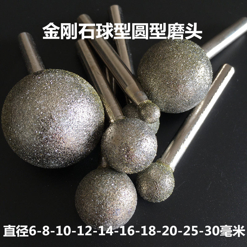 Diamond grinding head spherical grinding head electroplated grinding head round ball 60 mesh head diameter 6-30 mm durable 6015