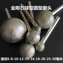Diamond grinding head ball shaped grinding head plated grinding head round ball 60 mesh head diameter 6-30 mm durable 6015