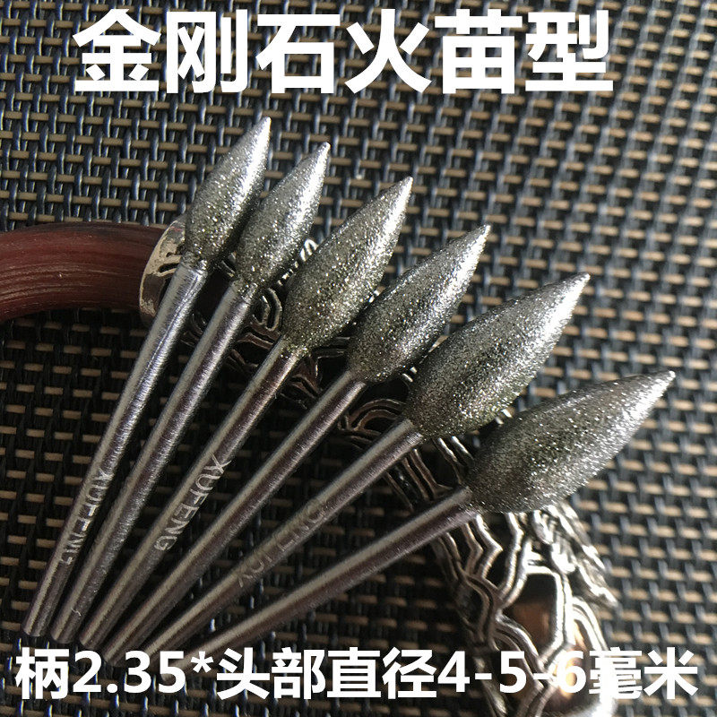 2 35 diamond grinding head steel grinding alloy head shaped jujube core flame type 5006