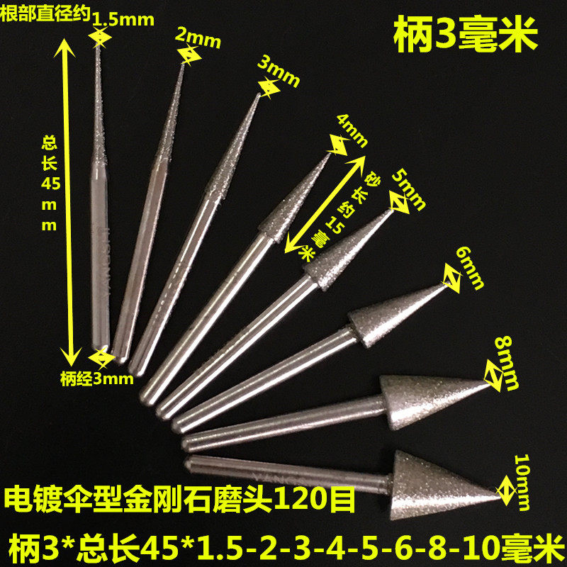 Diamond grinding needle head carving knife boron nitride tip needle umbrella type grinder jadeite DIY handmade 3 mm handle