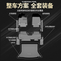 Suitable for Weilai ES6 ES8 custom special all - enclosed foot pad environmental protection and odor
