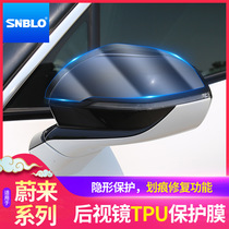 Suitable for NIO ES8 ES6 rearview mirror protection film TPU contact lens rear view mirror transparent protection film