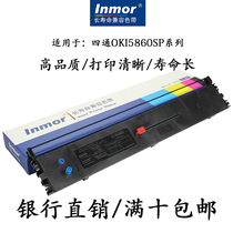 Four-way OKI5860SP Ribbon Rack Compatible with OKI5860SP OKI5660SP Ribbon Rack Bank Ribbon Rack