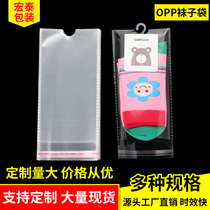 Spot Opp Socks Bag Men Socks Packaging Bags Children Transparent Self-Adhesive Bag Mens Boat Socks Cashier Bag