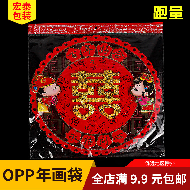 opp self-adhesive bag transparent plastic bag daily necessities self-adhesive packaging bag can be customized large quantity favorably