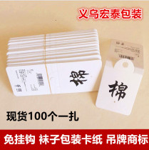 Spot-free Hook Creative Tide Men And Women Universal Socks Mark Fashion Pendant Accessories Trademark Packaging Material Customizable