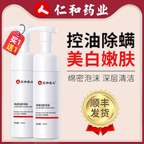 Rind And Amino Acid Foam Wash-Face Milk Men And Women Shrink Pores Control Oil Deep Cleaning Whitening Moisturizing Face Mousse Mousse