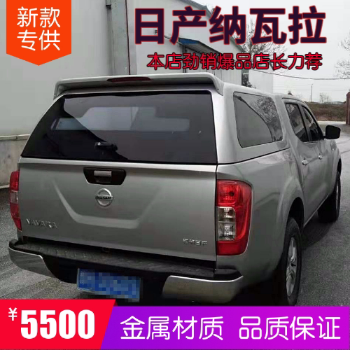 Zhengzhou Nissan Navarra sharp Qi 6 pickup flat top cover NAVARA rear cover container cover tail case Anti-rain shed retrofit