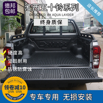 Jiangxi fifty Bell Rui Mai pickup pad extended cargo box treasure dmax trunk pad Bell extension modified car pad Protective case