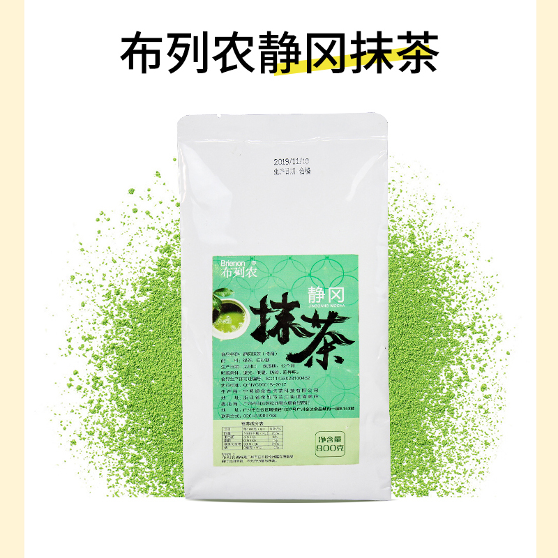 Brandon Nong Shizuoka Matcha Powder 800g Milk Tea Shop Special Raw Materials for Brewing and Baking Commercial Matcha Latte with Rich Fragrance