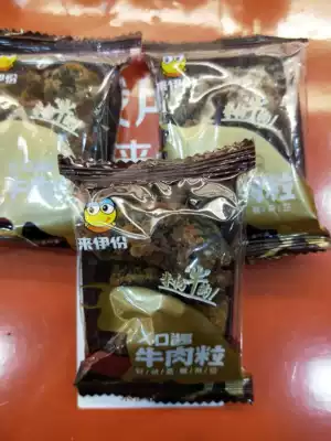 Laiyou XO sauce Roast beef grain 500g sauce beef jerky Net red snacks Snacks specialty food Lei