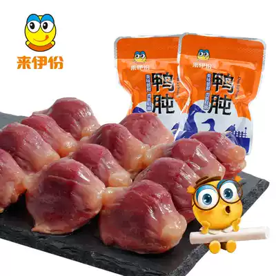 Leyi official recommended duck gizzard 250g vacuum packaged meat duck snacks snack specialty duck gizzard delicious