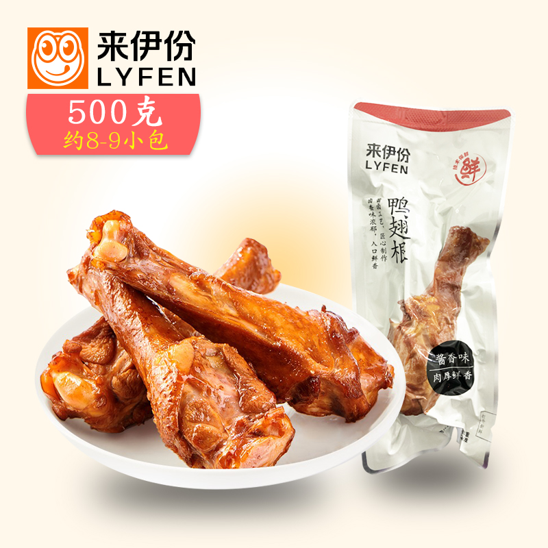 Coming to Iportions Duck Wings Root 500g Vacuum Salted Duck Legs Duck Wings Duck Neck Office Casual Snacks for Iportions