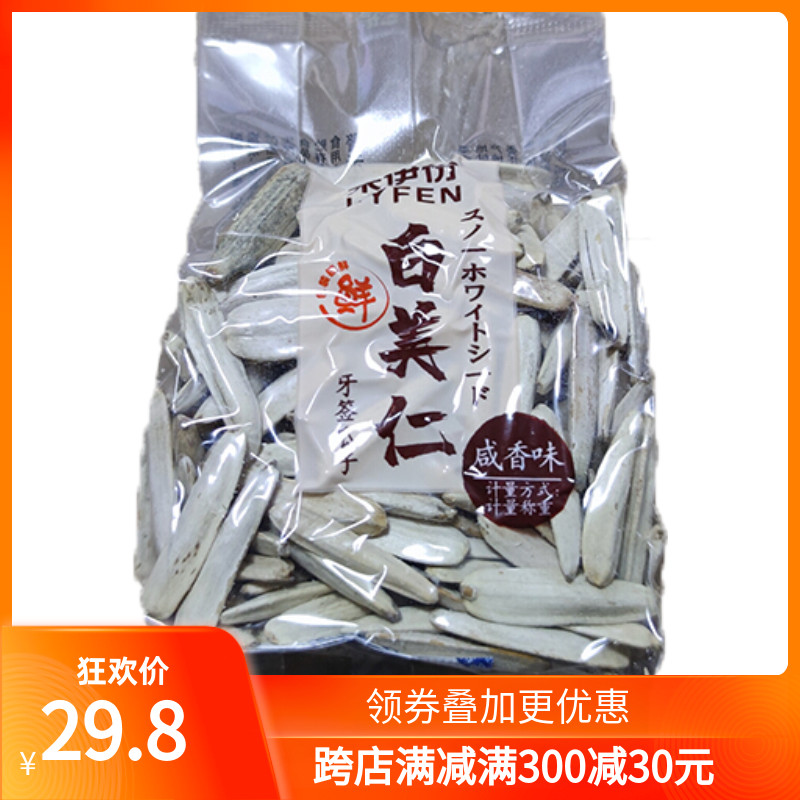 Coming to Iportions white meiren salt fried melon seeds 500g casual snacks Fried Goods Bulk Small Package Long Grain Toothpicks White Melon Seeds