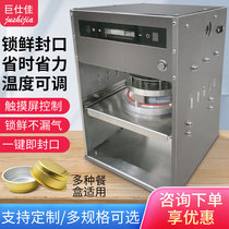 Aluminum foil box Commercial sealing machine packaging machine Takeaway fast food packaging box lunch box foil sealing machine hand pressure sealing machine