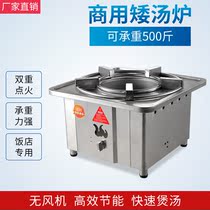 Energy-saving liquefied gas soup stove Commercial natural gas low soup stove Hotel large low soup stove monocular wide hanging soup stove
